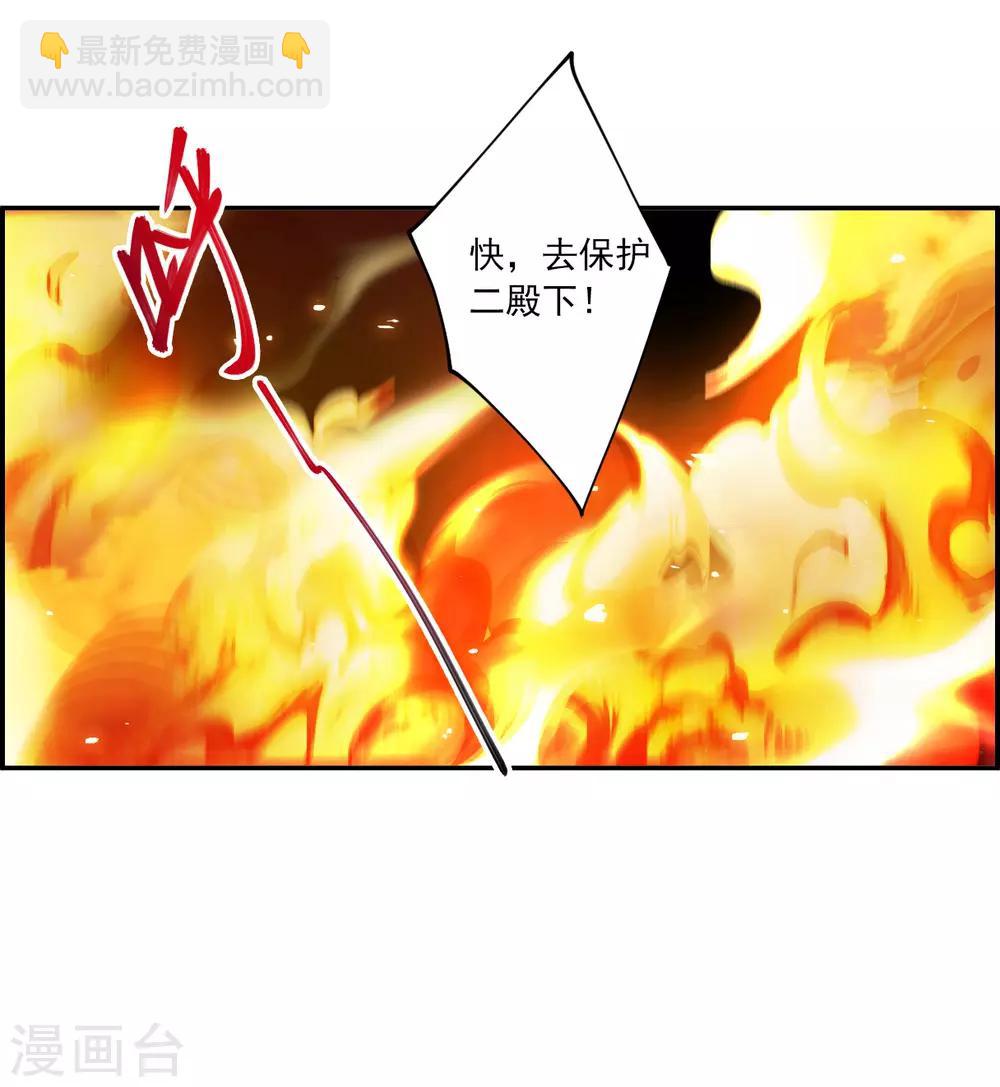 第110话 芊草的路4-第112话
