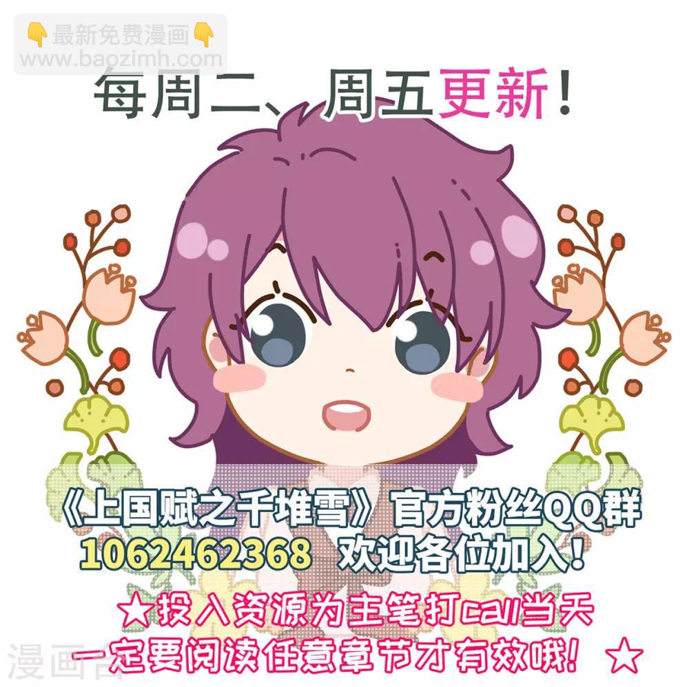 第110话 芊草的路4-第112话