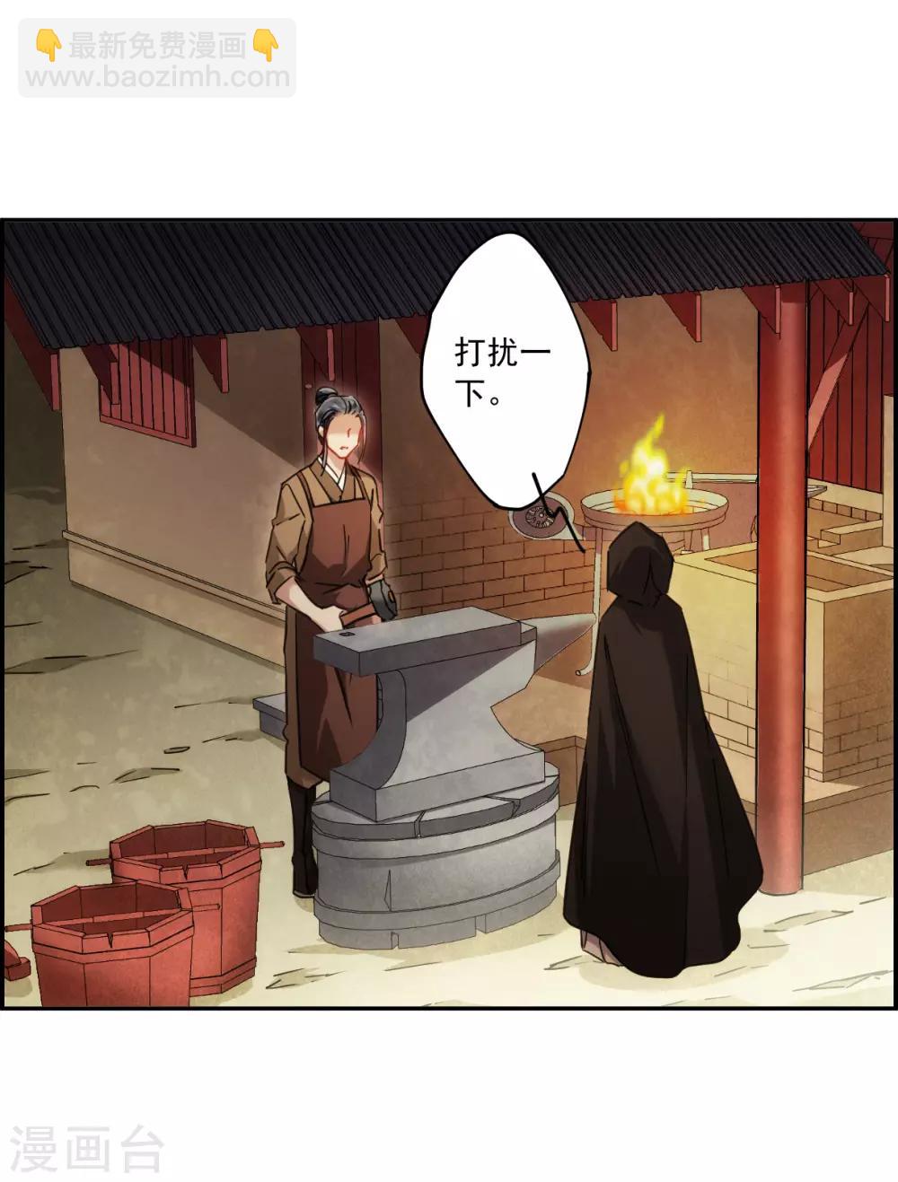 第112话 铁匠赵胜1-第114话