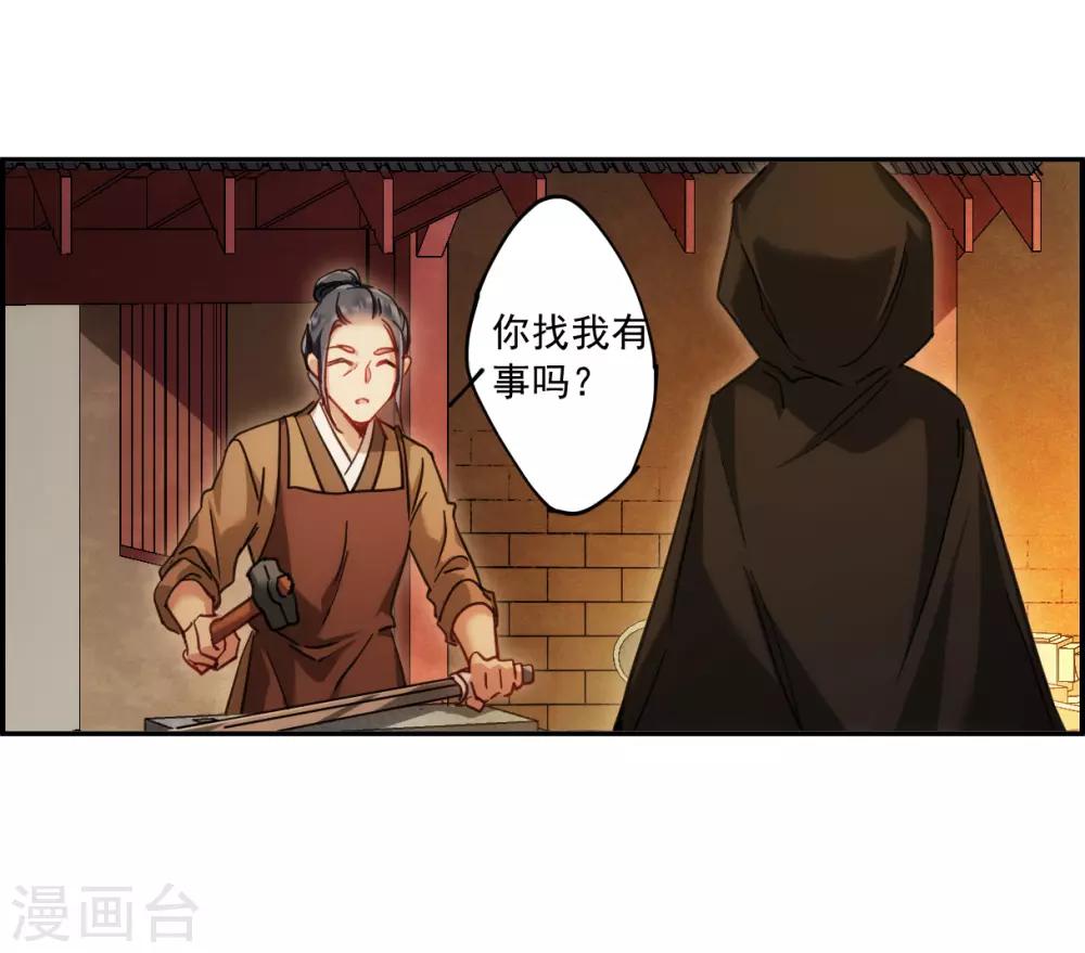 第112话 铁匠赵胜1-第114话