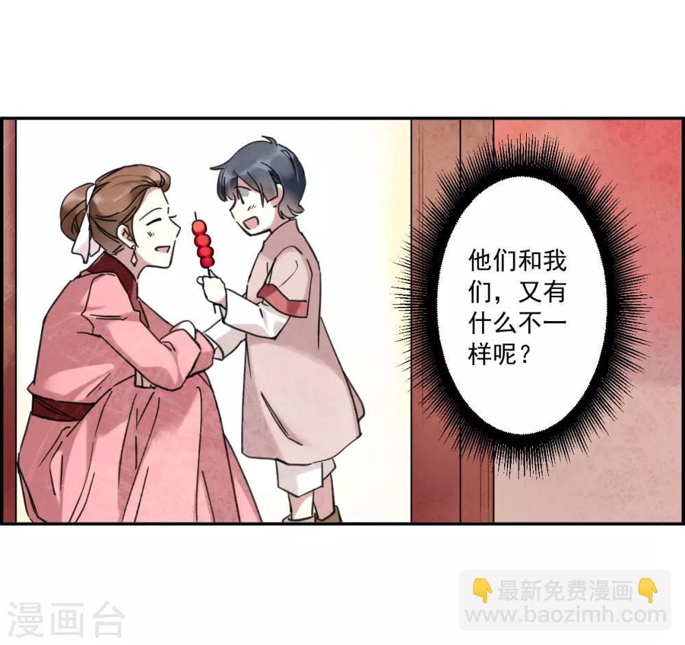第112话 铁匠赵胜1-第114话