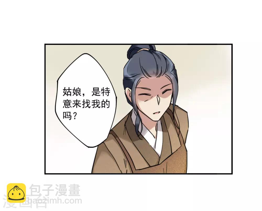 第112话 铁匠赵胜1-第114话