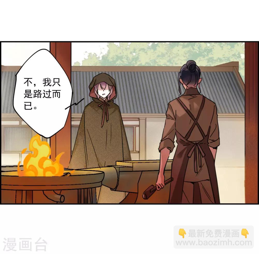 第112话 铁匠赵胜1-第114话