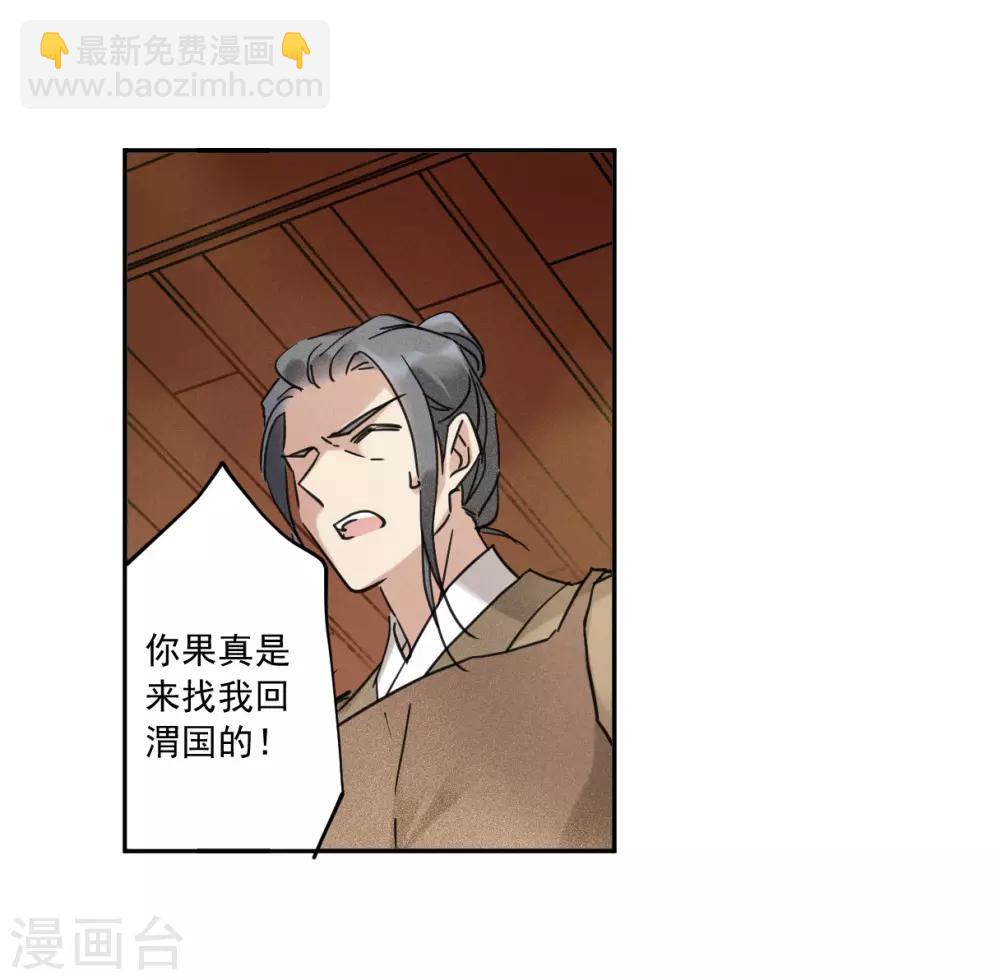 第112话 铁匠赵胜1-第114话