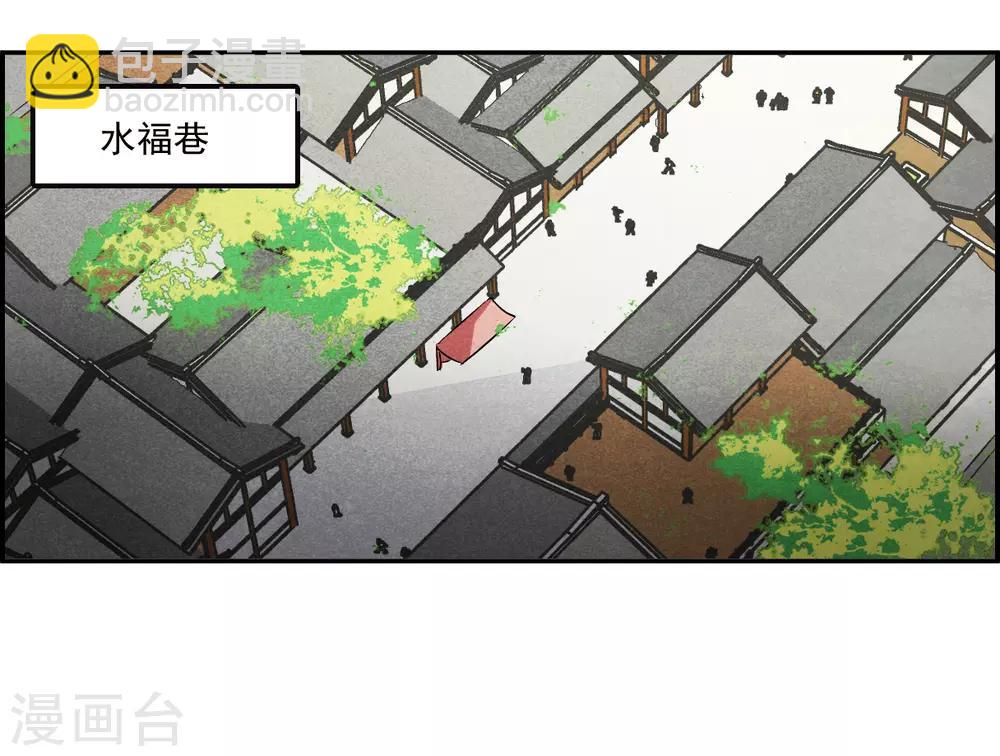 第112话 铁匠赵胜1-第114话