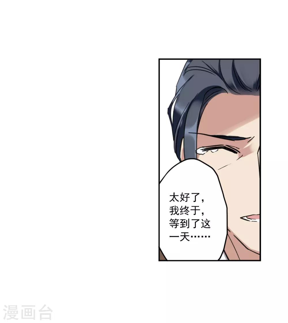 第112话 铁匠赵胜1-第114话