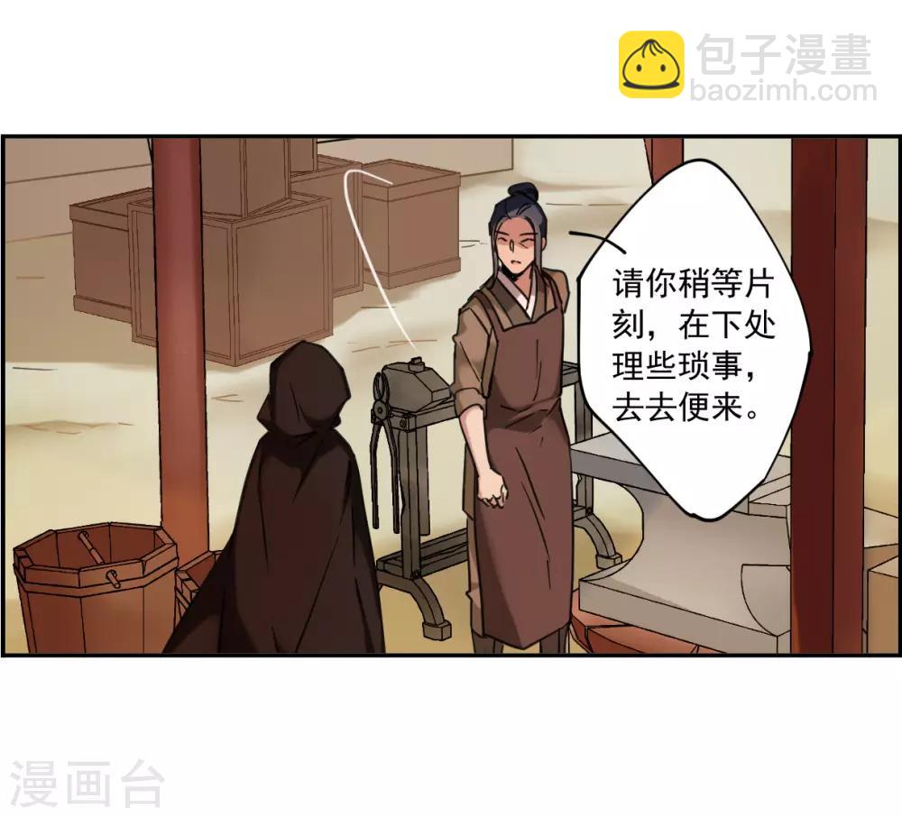 第112话 铁匠赵胜1-第114话