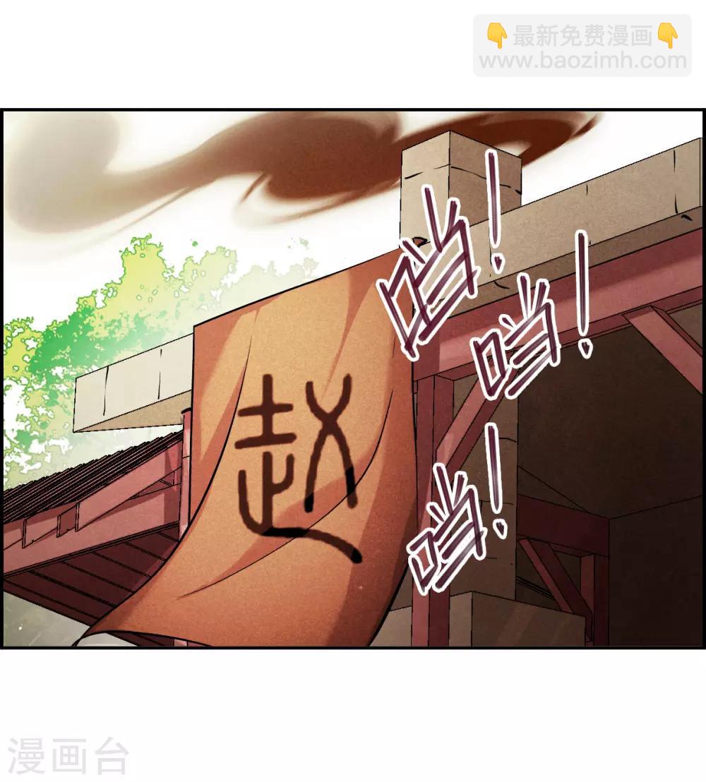 第112话 铁匠赵胜1-第114话