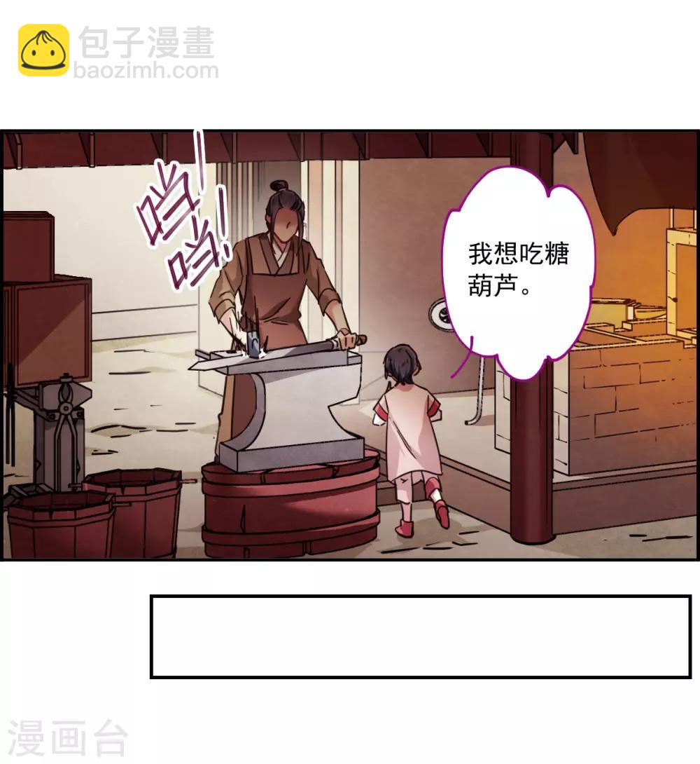 第112话 铁匠赵胜1-第114话