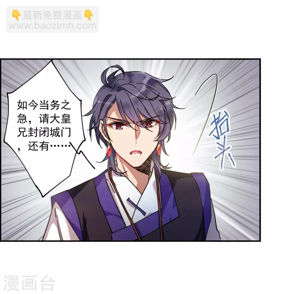 第114话 铁匠赵胜3-第116话