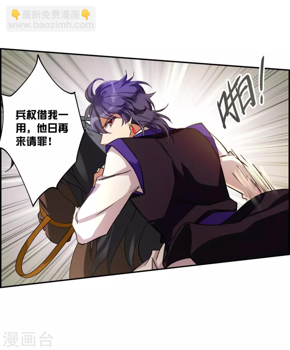 第114话 铁匠赵胜3-第116话