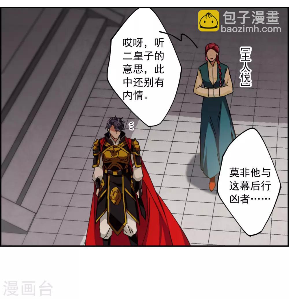 第114话 铁匠赵胜3-第116话