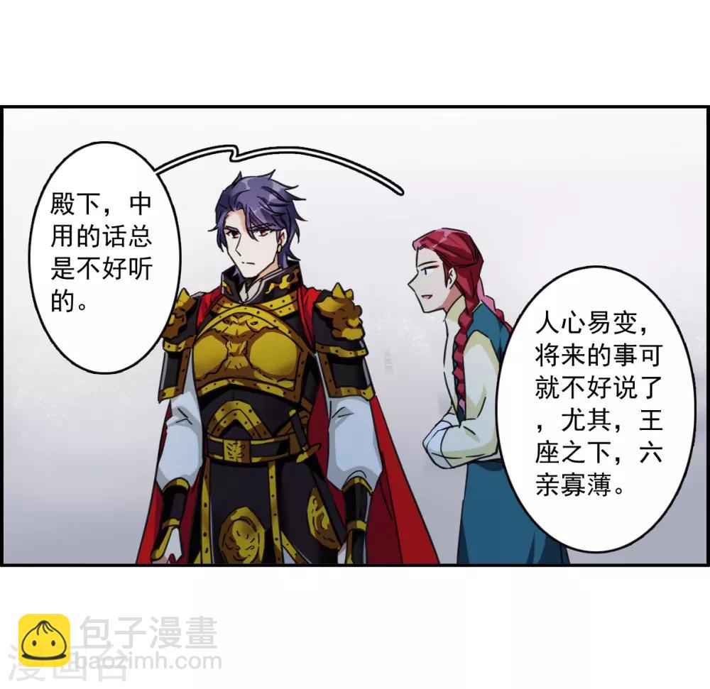 第114话 铁匠赵胜3-第116话
