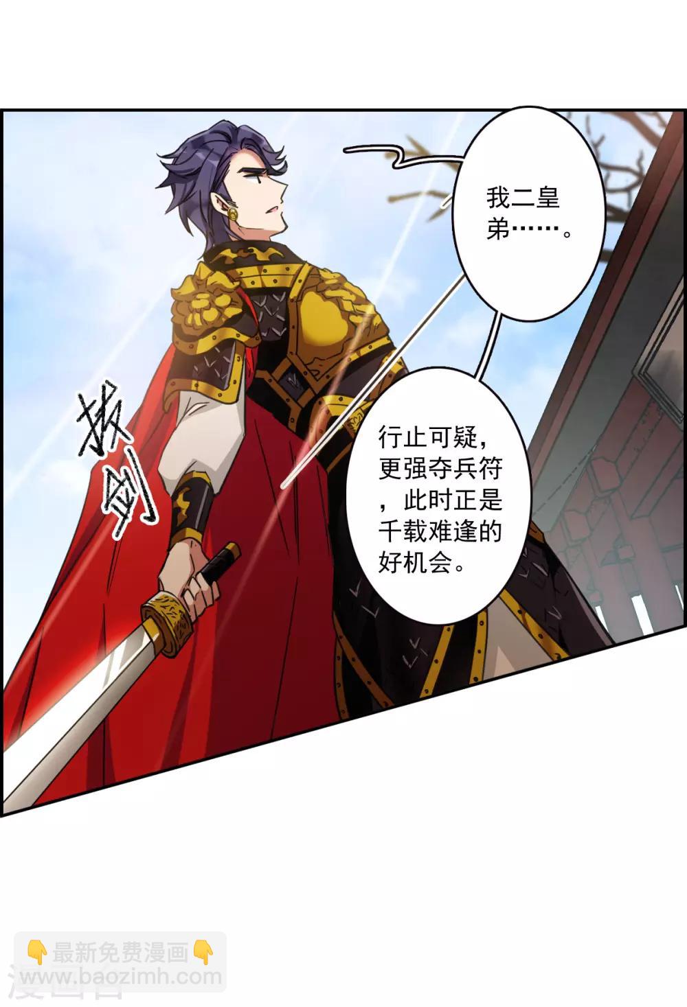 第114话 铁匠赵胜3-第116话