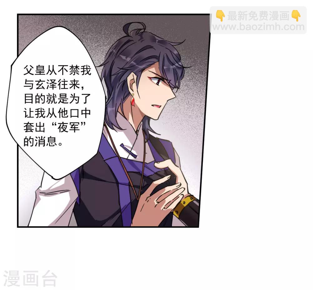 第114话 铁匠赵胜3-第116话