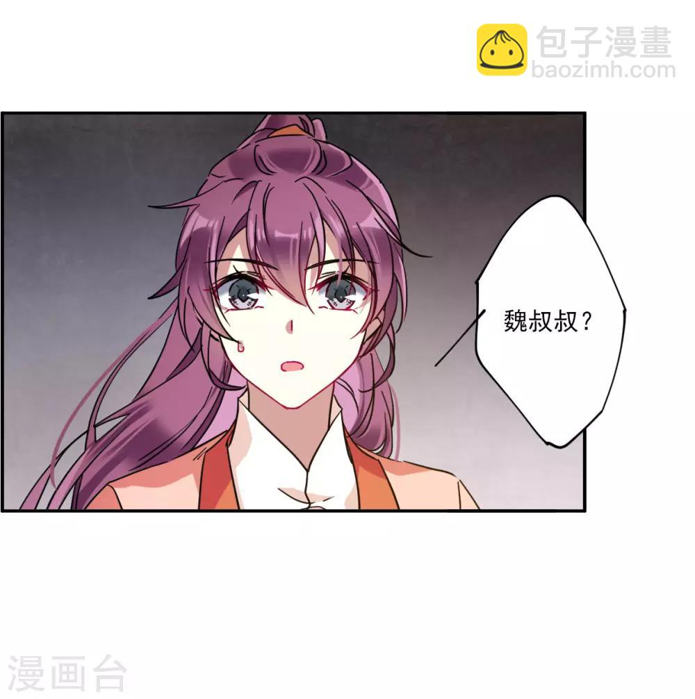 第116话 离开昆国1-第118话