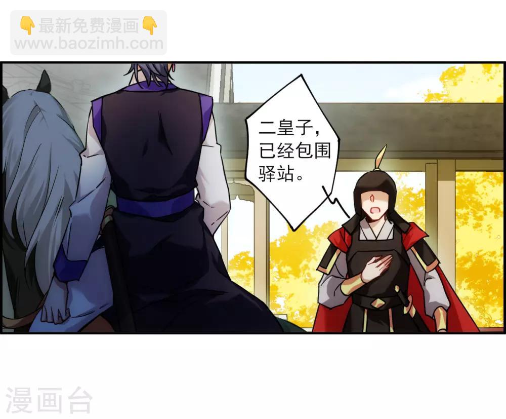第116话 离开昆国1-第118话
