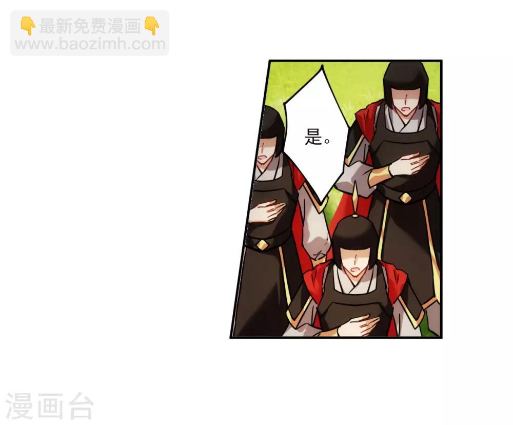 第116话 离开昆国1-第118话