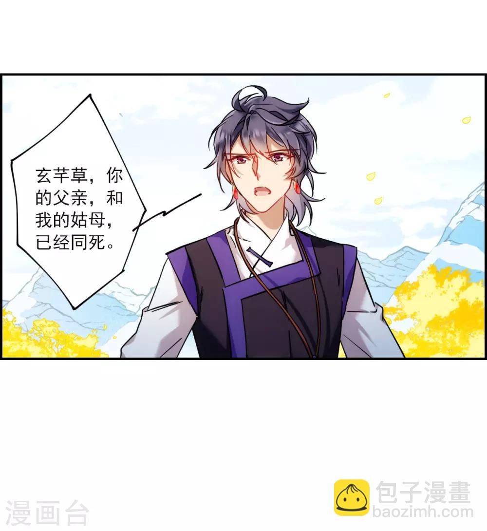 第116话 离开昆国1-第118话