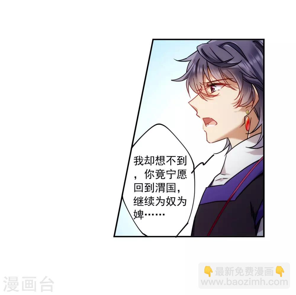 第116话 离开昆国1-第118话