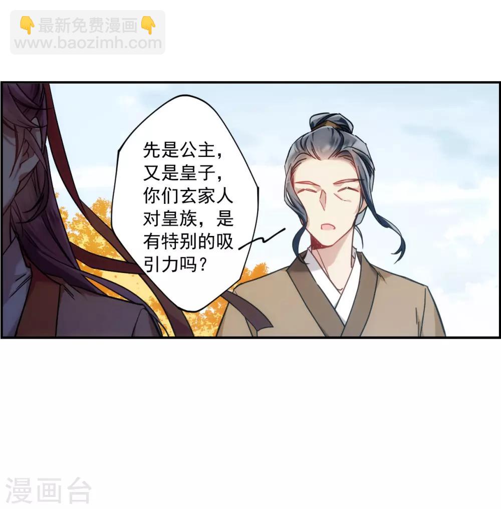 第116话 离开昆国1-第118话