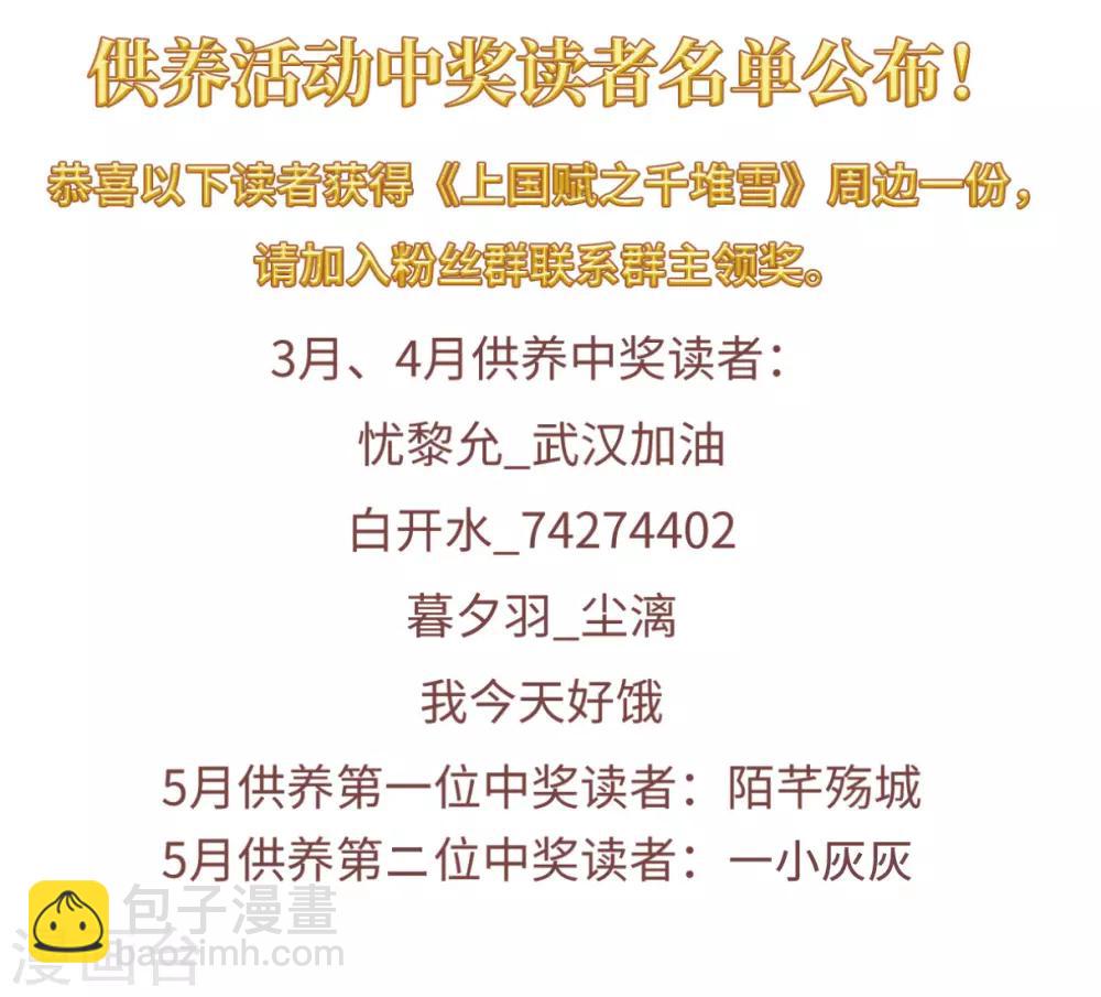 第116话 离开昆国1-第118话