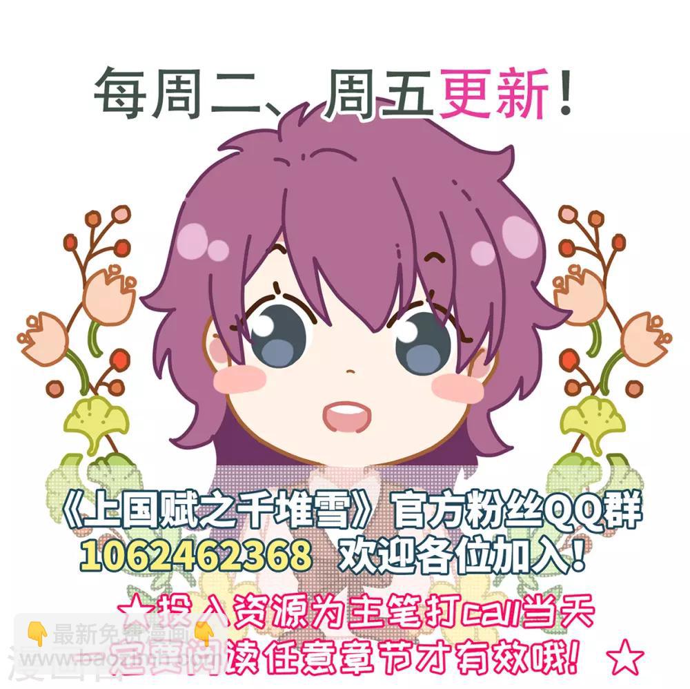第116话 离开昆国1-第118话