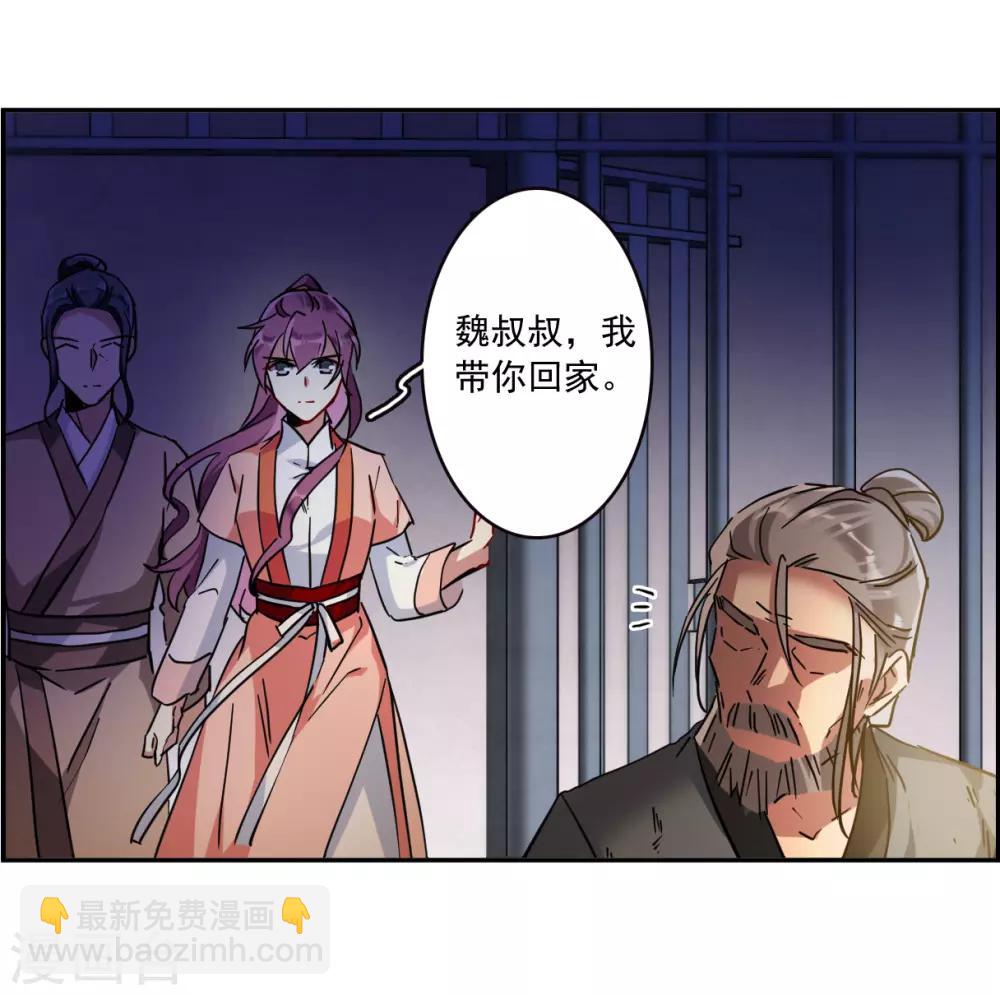 第116话 离开昆国1-第118话