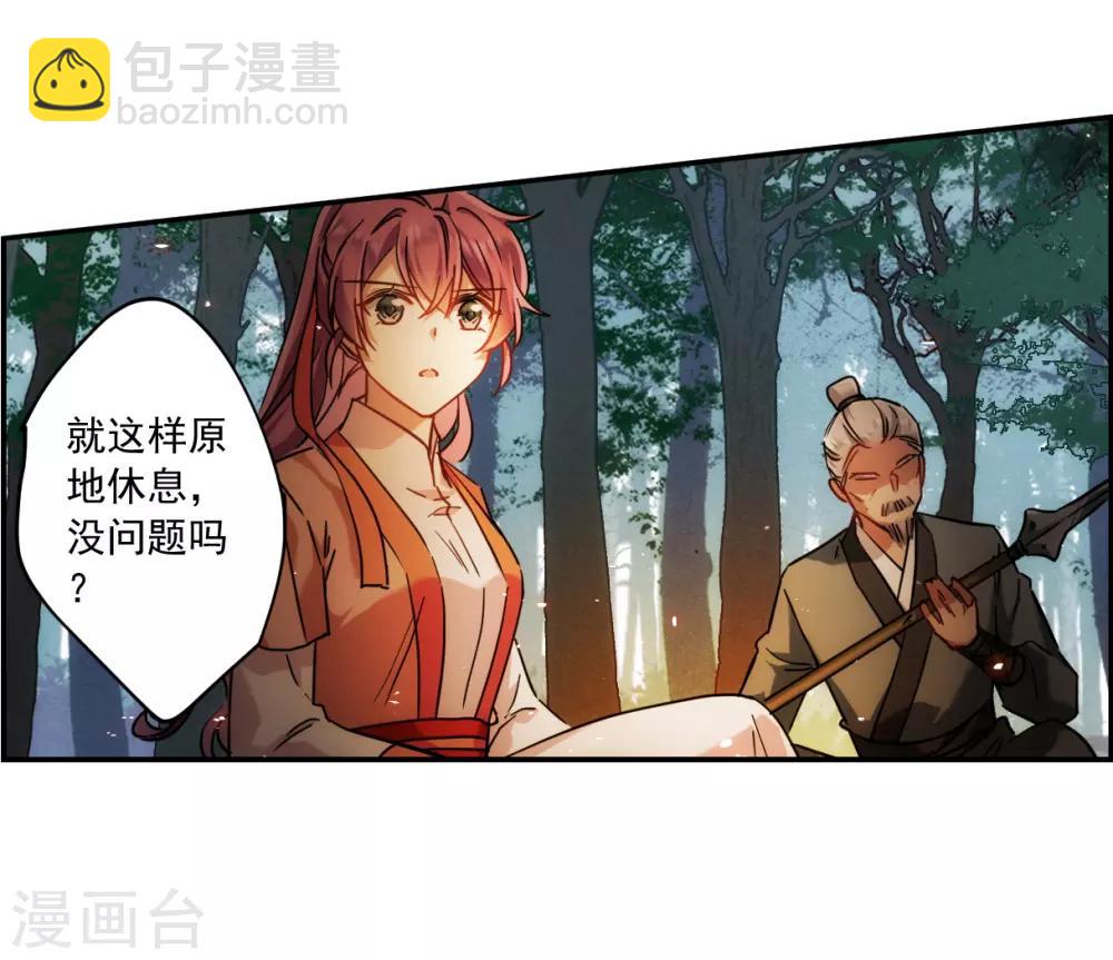 第118话 离开昆国3-第120话