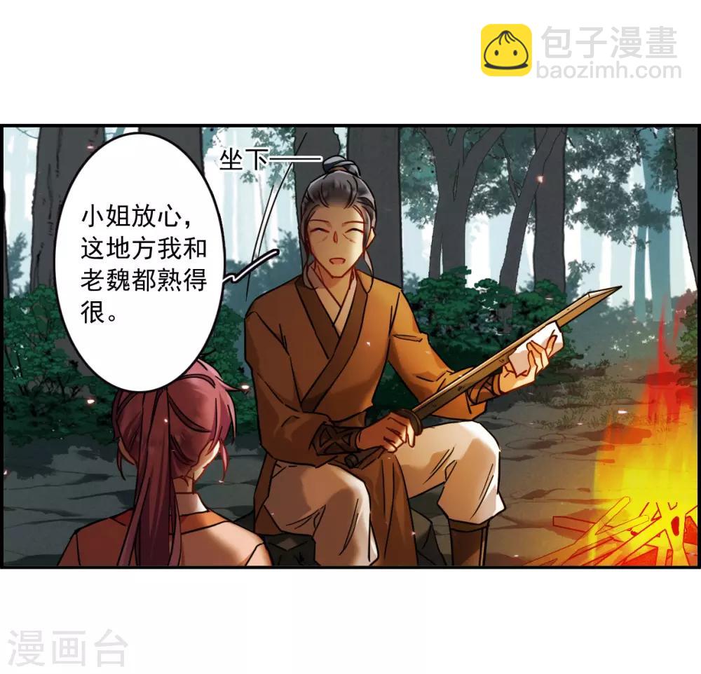 第118话 离开昆国3-第120话