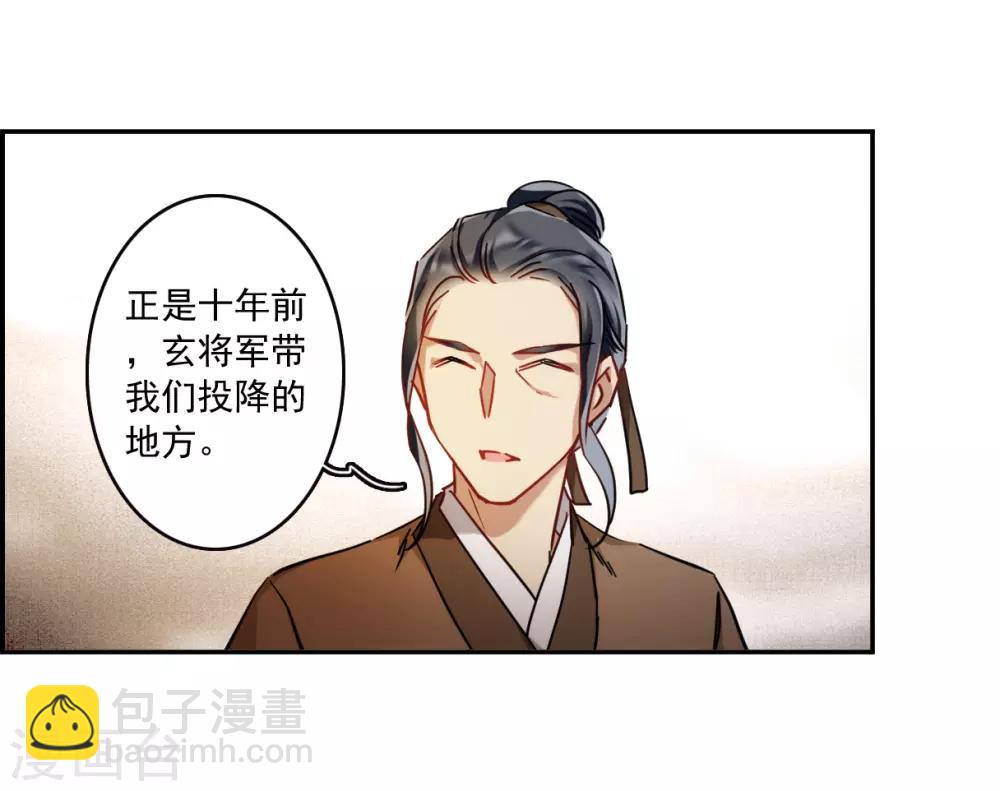 第118话 离开昆国3-第120话