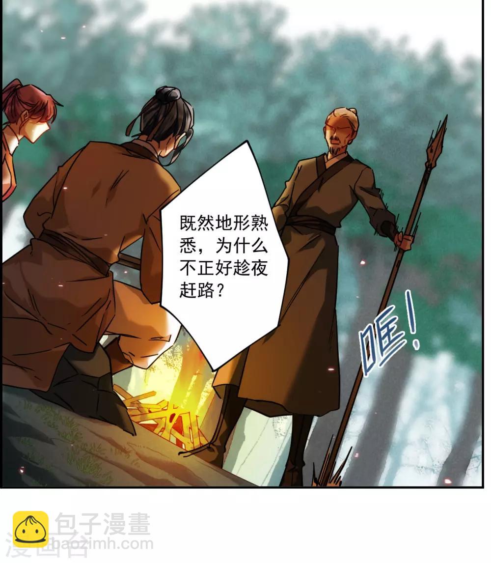 第118话 离开昆国3-第120话