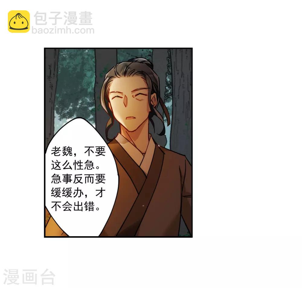 第118话 离开昆国3-第120话