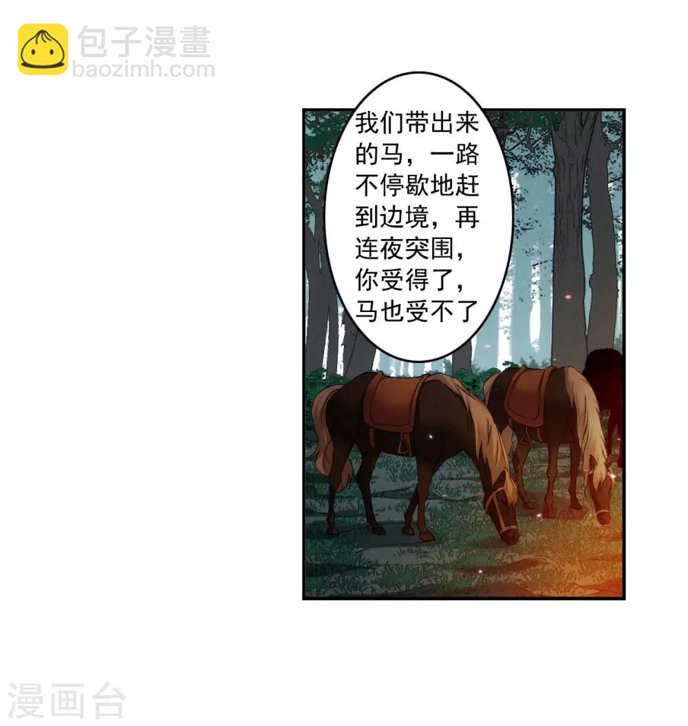 第118话 离开昆国3-第120话