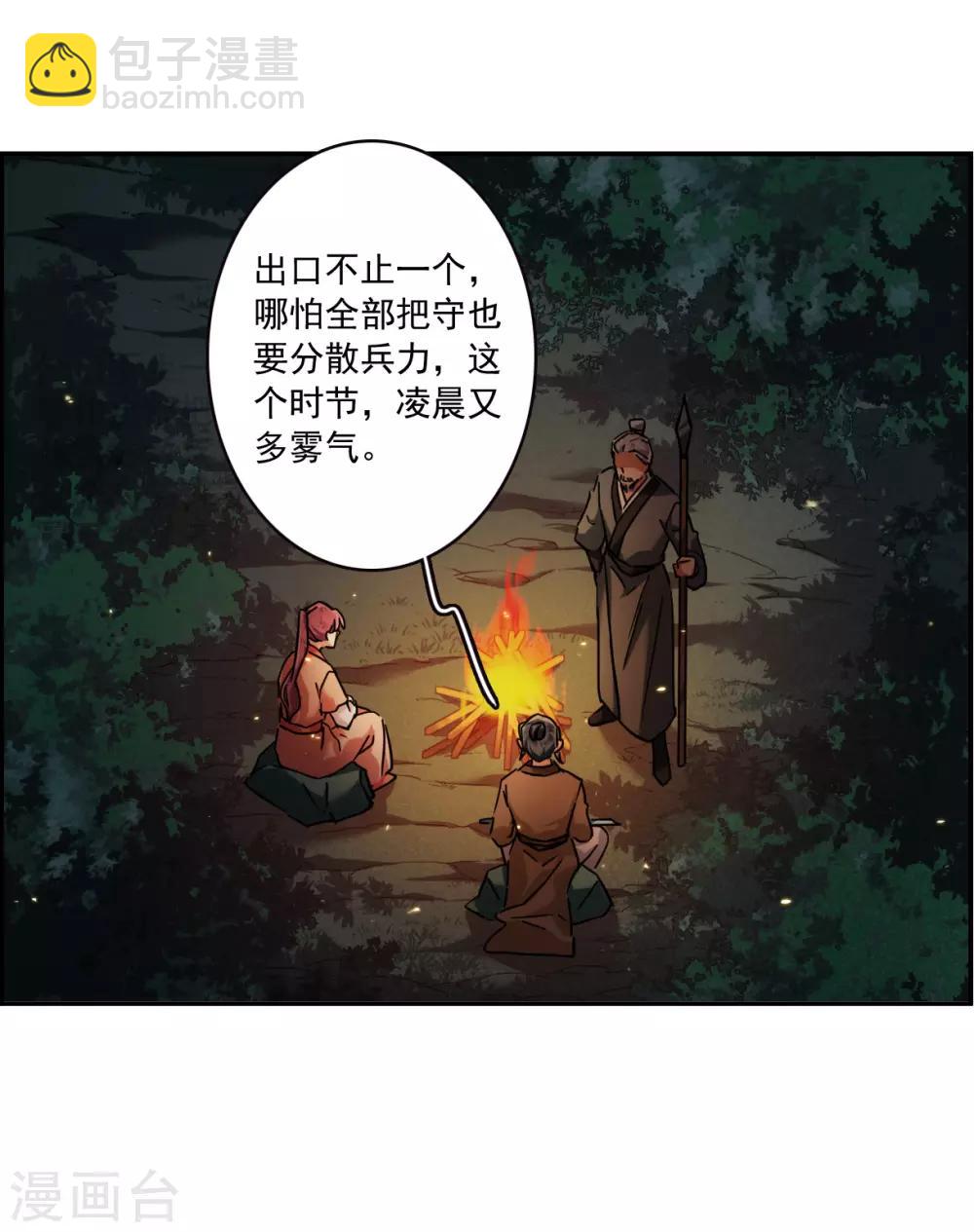 第118话 离开昆国3-第120话