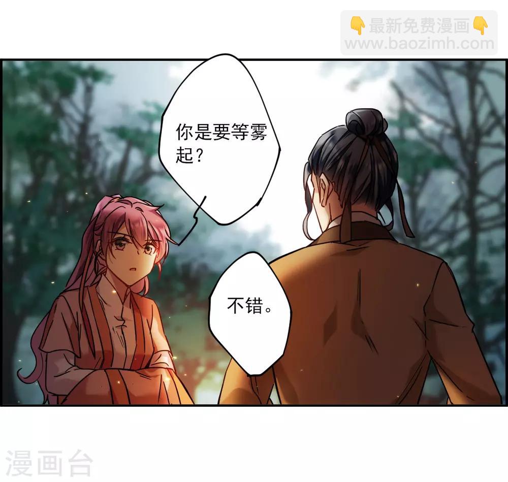 第118话 离开昆国3-第120话