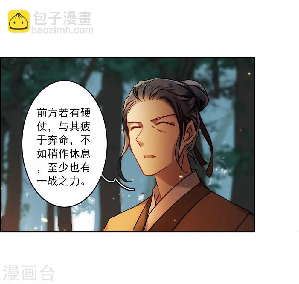 第118话 离开昆国3-第120话