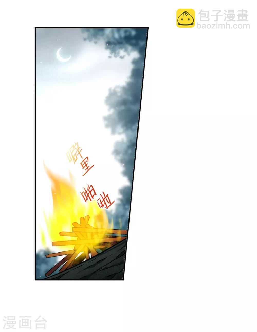 第118话 离开昆国3-第120话