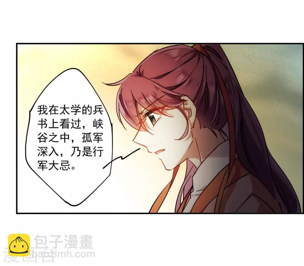 第118话 离开昆国3-第120话