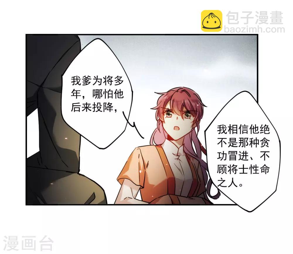 第118话 离开昆国3-第120话