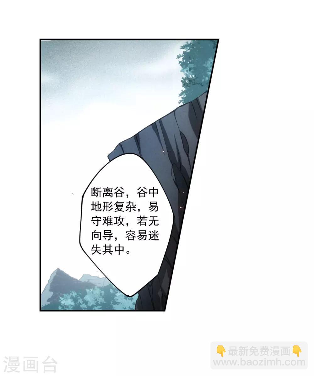 第118话 离开昆国3-第120话