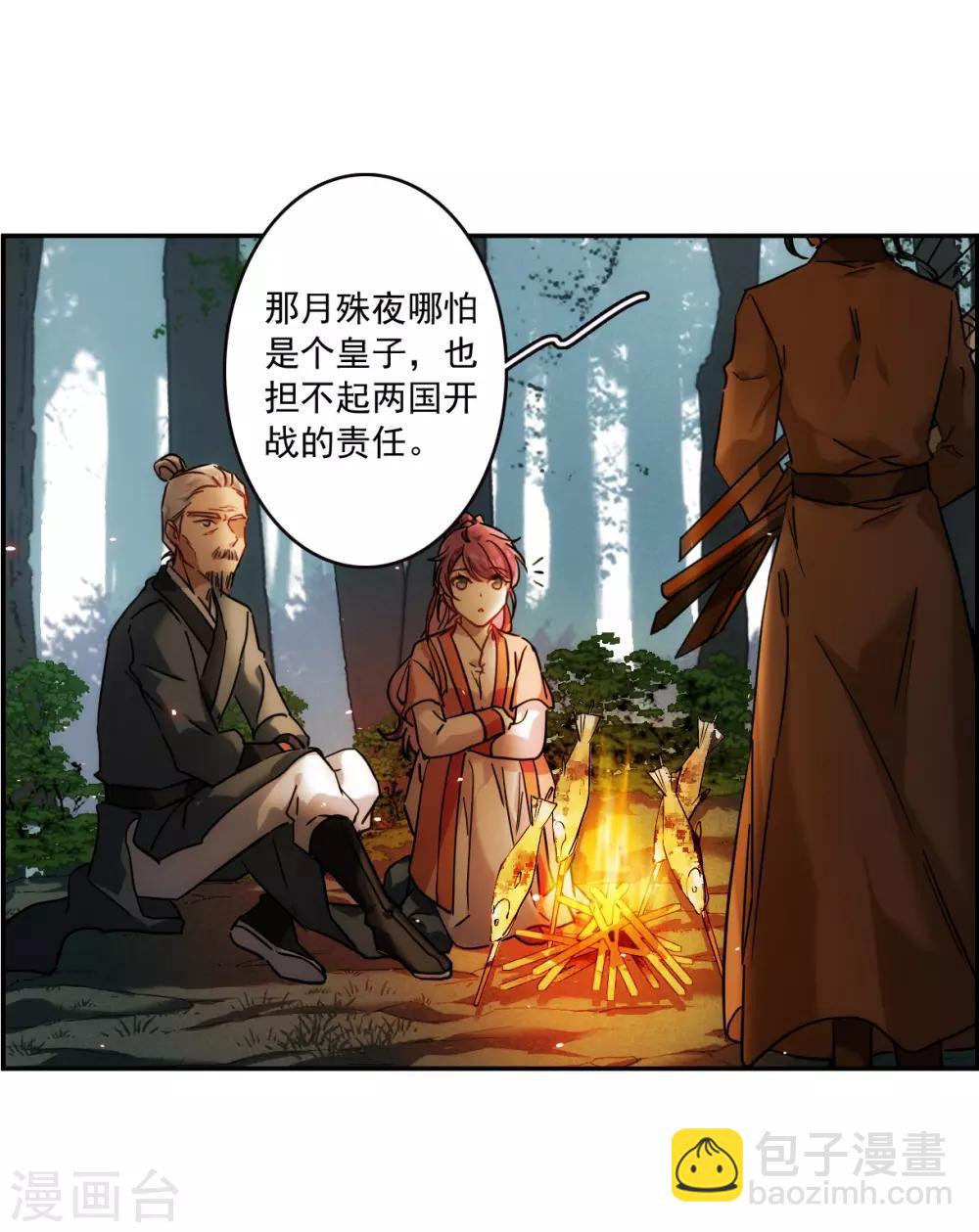 第118话 离开昆国3-第120话