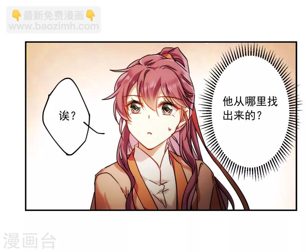 第118话 离开昆国3-第120话
