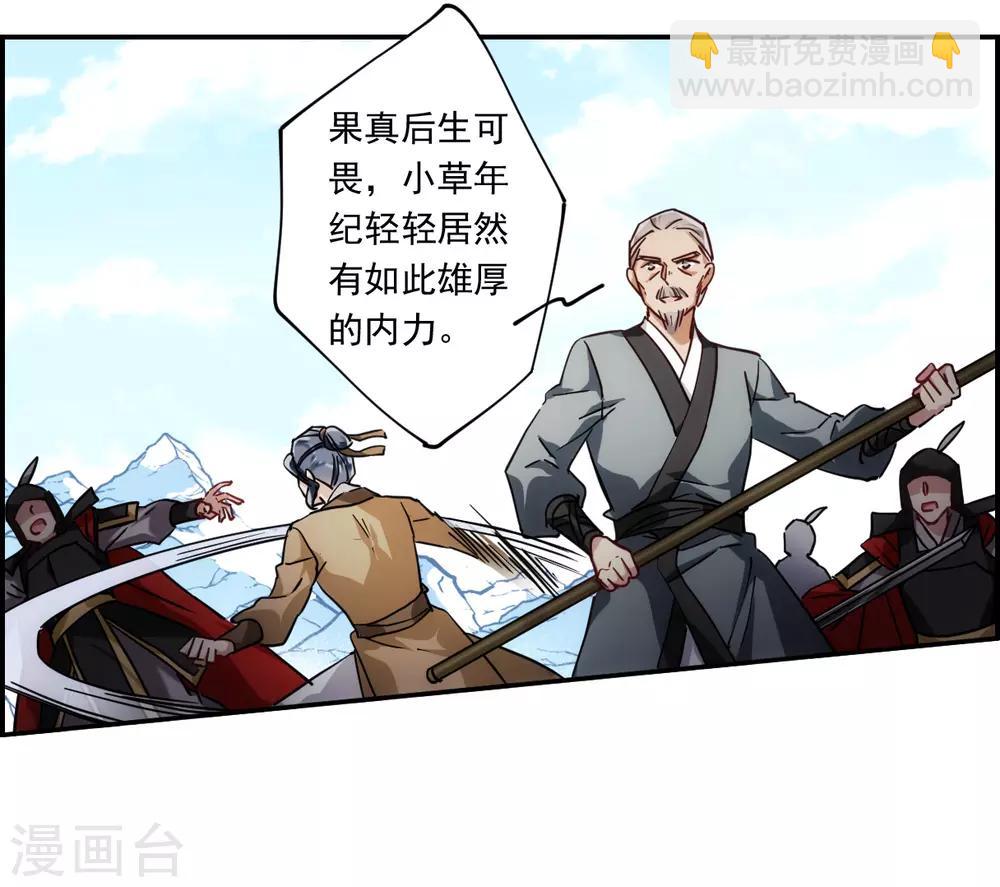 第124话 今非昔比3-第126话