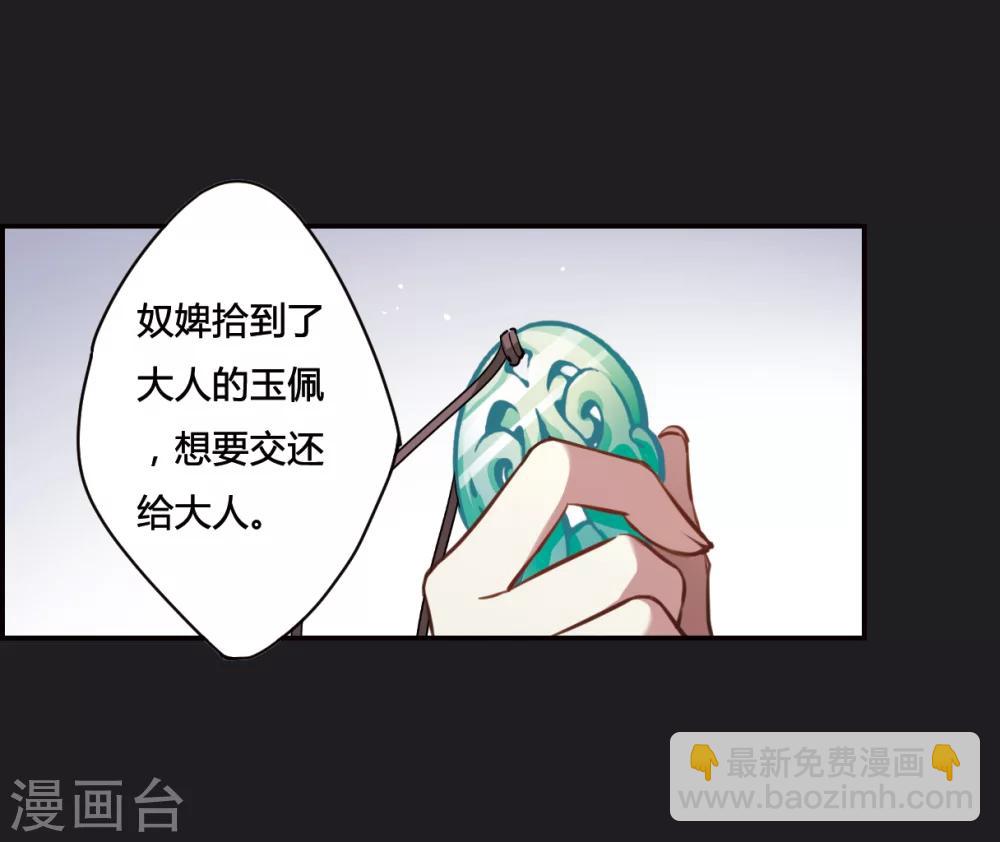第12话 蓝鹞入狱-第14话