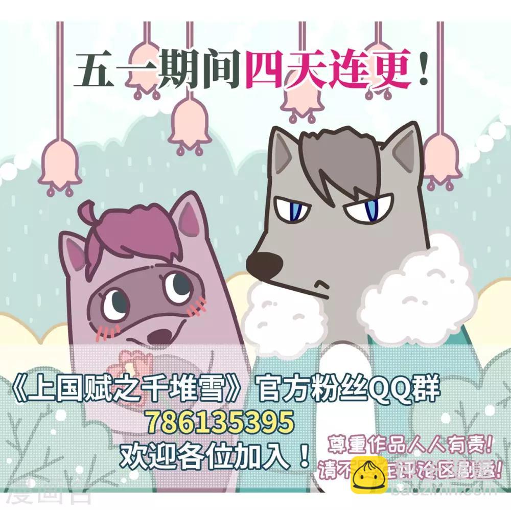 第12话 蓝鹞入狱-第14话