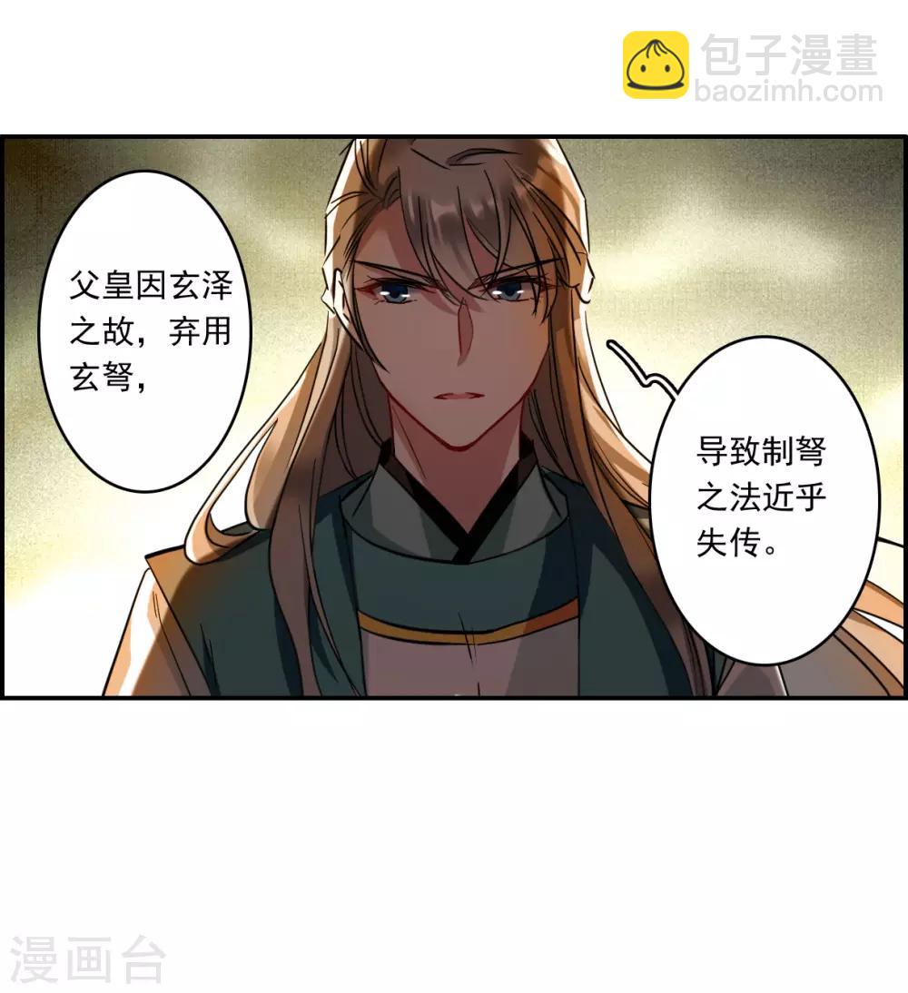 第130话 重逢5-第132话