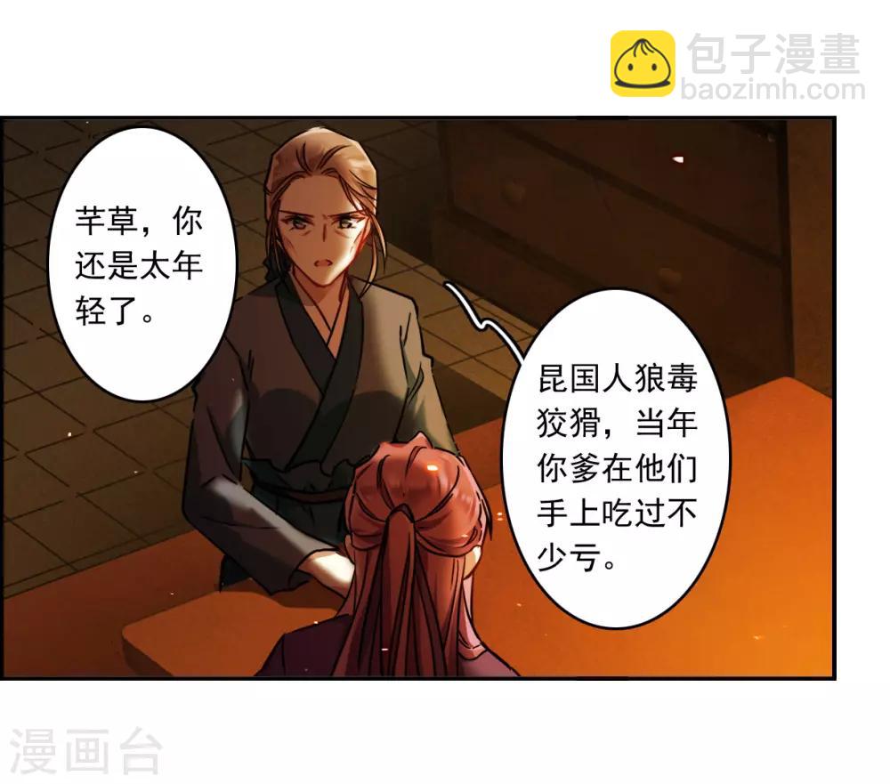 第133话 相依为命3-第136话