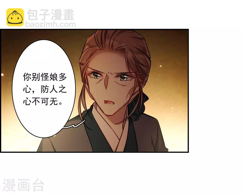第133话 相依为命3-第136话