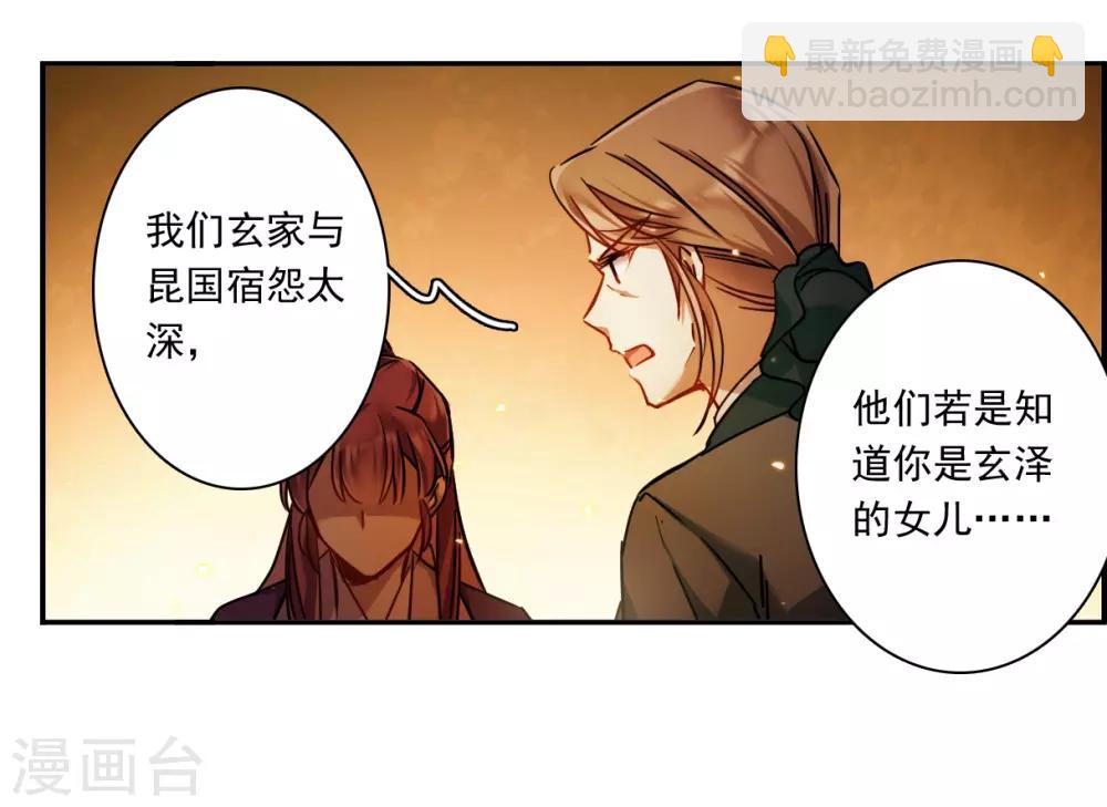 第133话 相依为命3-第136话